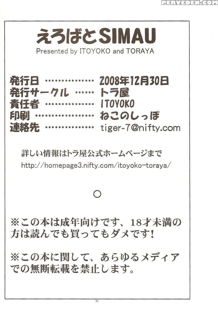 Erobato Simau Chapter 1000 Page 38